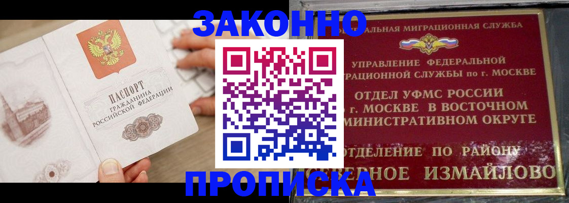 прописка поиск в Уржуме