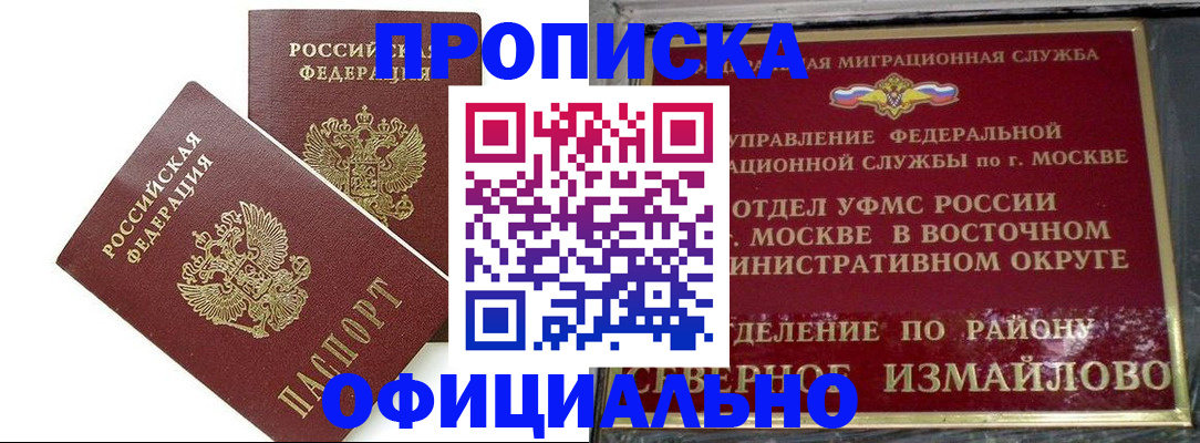 временная регистрация купить в Уржуме