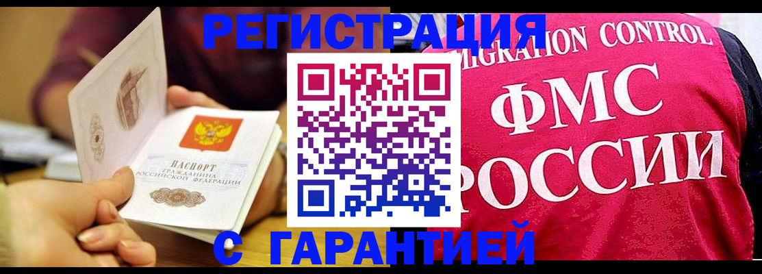прописка в квартире в Уржуме