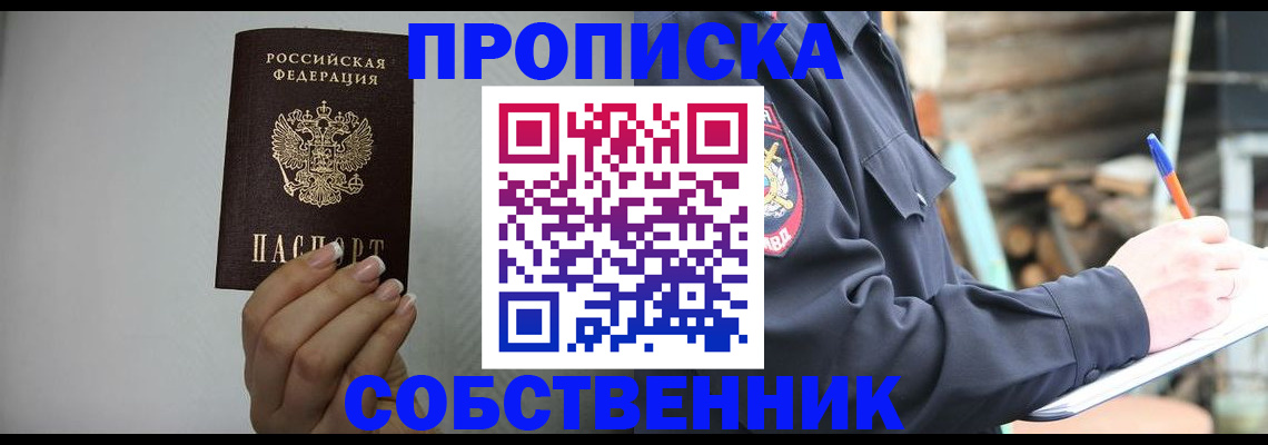временная регистрация надежно в Уржуме