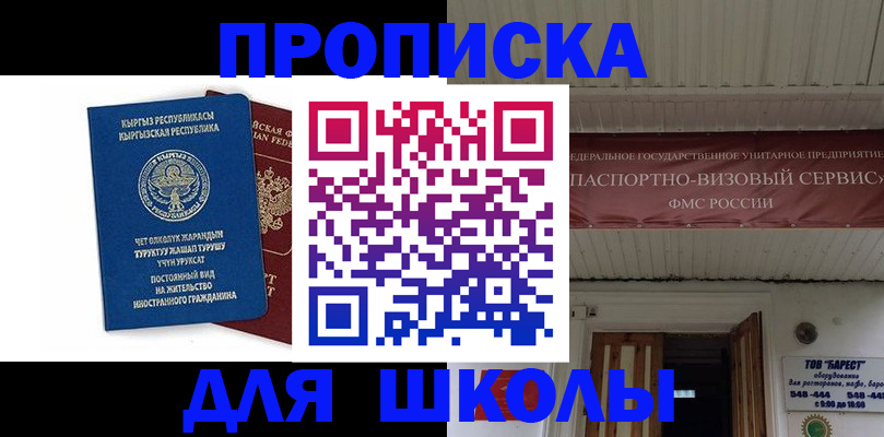 прописка для кредита в Уржуме