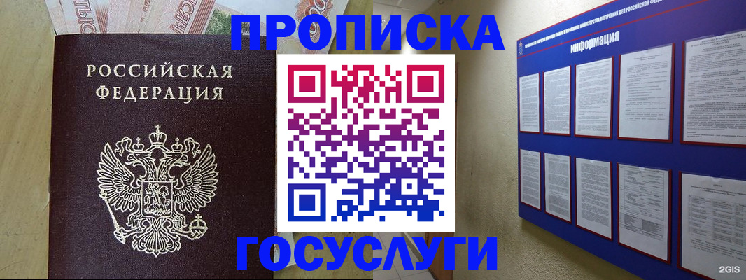 регистрация в Уржуме